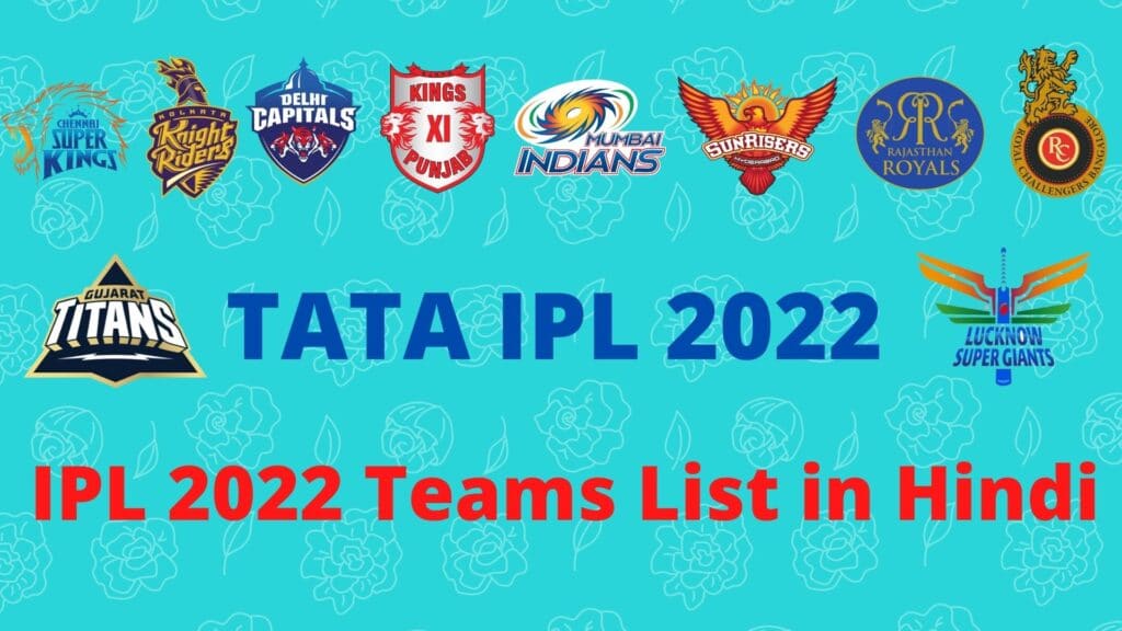 IPL teams 2022