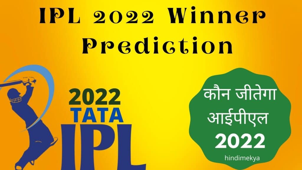 IPL 2022 Winner Prediction
