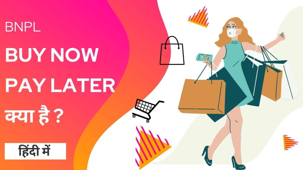Buy Now Pay Later