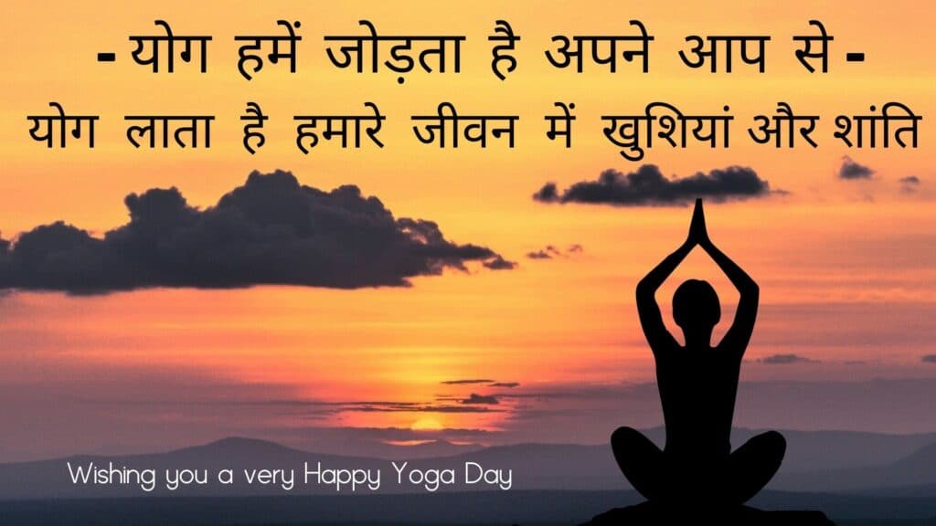 Happy International Yoga Day
