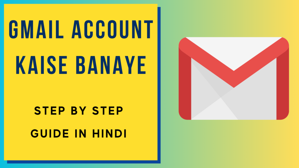 Gmail account kaise banaye step by step guide in Hindi