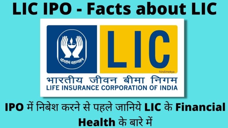 lic ipo