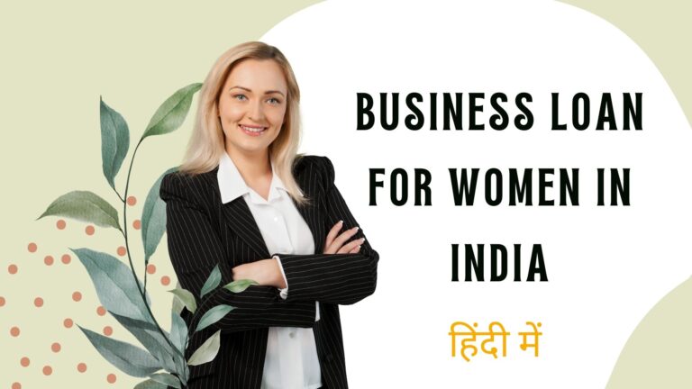 Business loan for women
