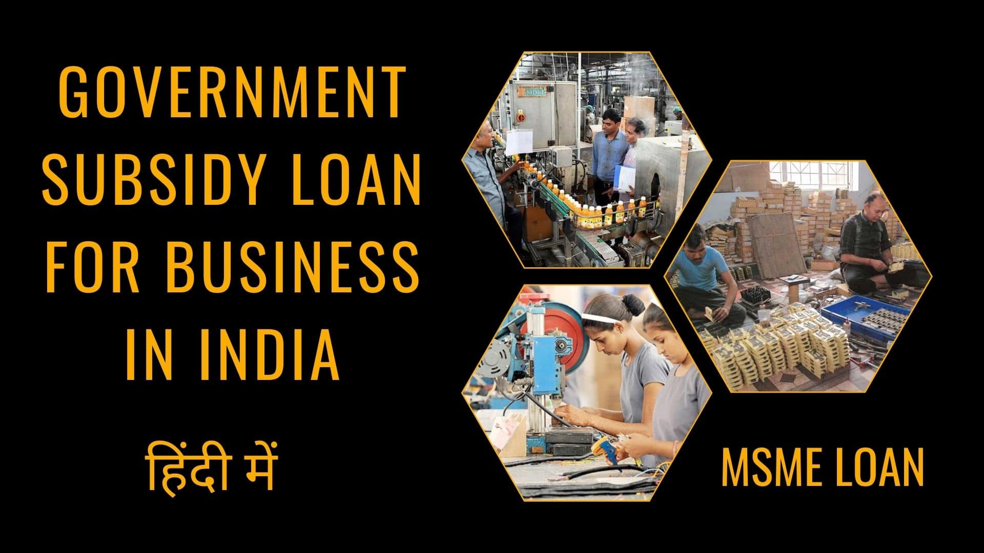 Government Subsidy Loan for Business in India 2022 I MSME Loans Best