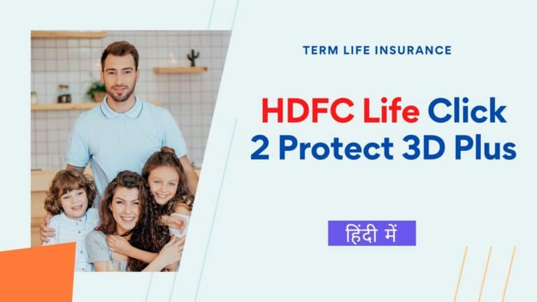 HDFC Life Click 2 Protect 3D Plus