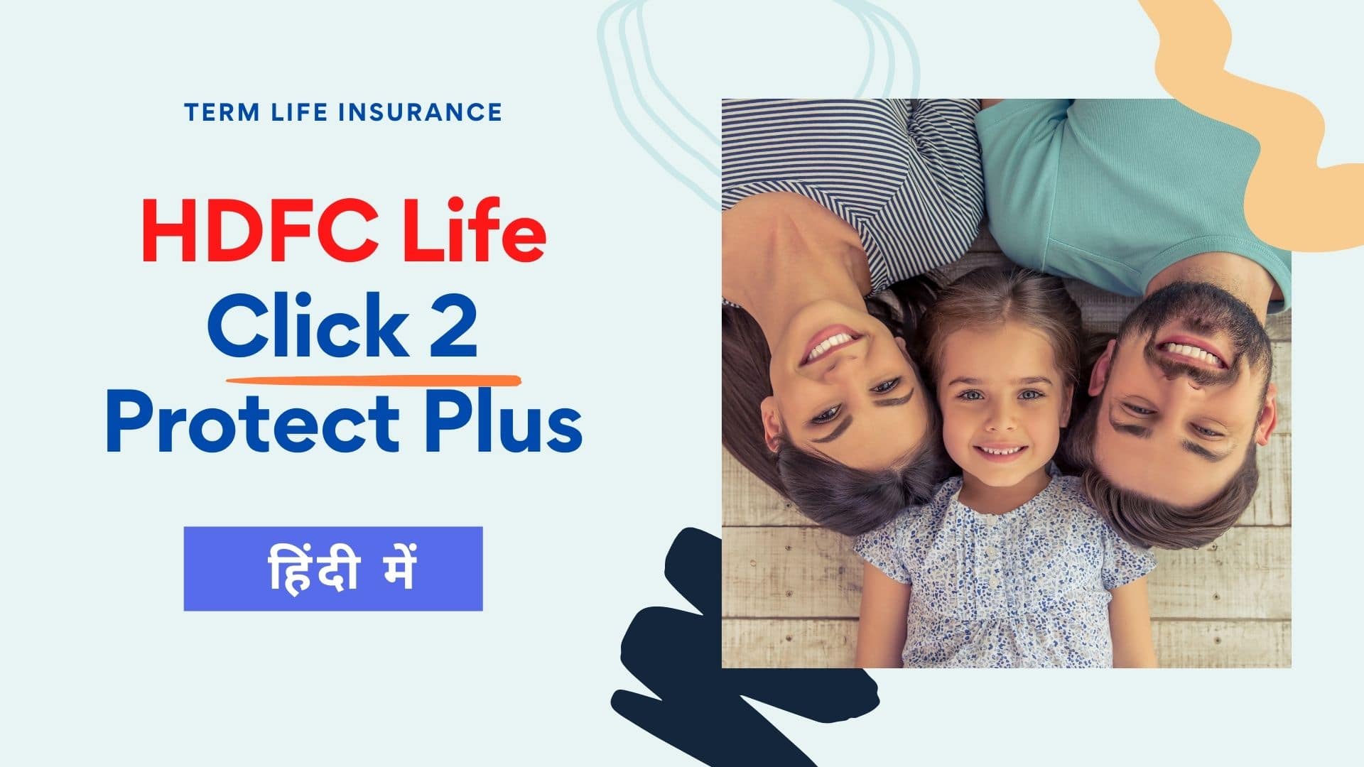 Hdfc Life Click 2 Protect Plus I Hdfc Life Term Insurance Plan In Hindi Hindimekya I हिंदी में 9160