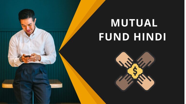 Mutual Fund Hindi
