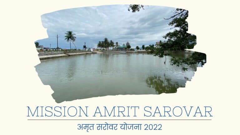 Mission Amrit Sarovar