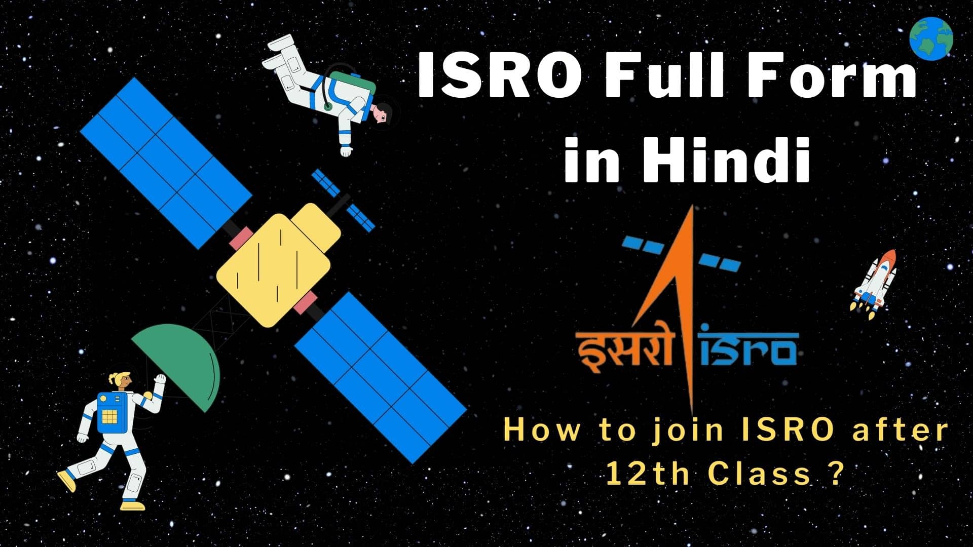 isro-full-form-in-hindi-how-to-join-isro-after-12th-class