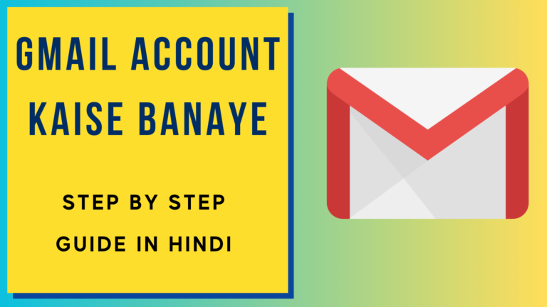 Gmail account kaise banaye step by step