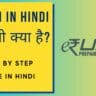 e rupi in hindi